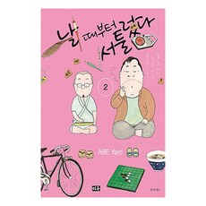 我生來就笨拙, 第 2 卷, Miu, 安倍夜郎 文,圖