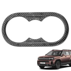 Santa Fe MX5 改裝 第二排 杯架飾條, 線條, 亮面碳纖維