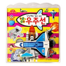 Hyoreewon 培養想像力的咻咻太空船 修訂版