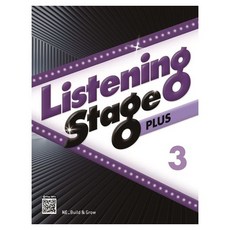 Listening Stage Plus, 3, 엔이빌드앤그로우