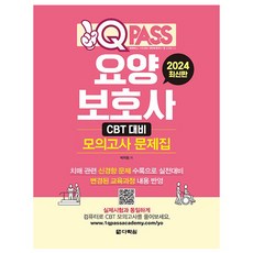 2024 One Q Pass養護師模擬考題本, 閣樓花園