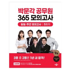 pmg 2023 公務員 365 模擬考 每日/每週模擬考 第5回