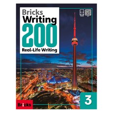 Writing 200: Real-Life Writing, 3, Bricks