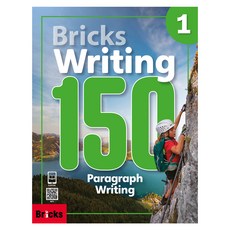 Writing 150: Paragraph Writing, 1, Bricks