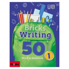 Writing 50: Word to Sentence, 1, Bricks