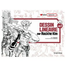 BMSungandang DESSIN LINEAIRE par Rockhe Kim Vol.1 法文版