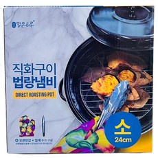 韓國 Malgeunharu 直火琺瑯鍋, 小號(24cm), 1個