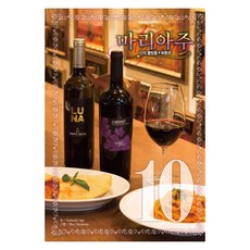 神之雫 最終章 Mariage 寬版, 10 本書, 鶴山文化社