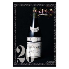 神之雫 最終章 Mariage 寬版, 第 26 卷, 鶴山文化社