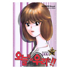 我是大哥大!! 4, 鶴山文化社, NishimoriHiroyuki