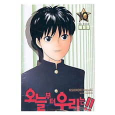 我是大哥大!! 10, 鶴山文化社