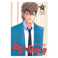 我是大哥大!! 12, 鶴山文化社