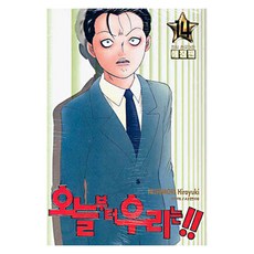 我是大哥大!! 14, 鶴山文化社, 西森博之