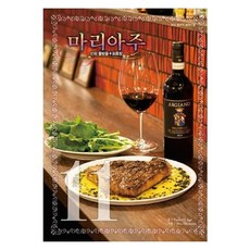 神之雫 最終章 Mariage 寬版, 第 11 卷, 鶴山文化社