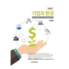 企業與環境 4版, 李德勳, B&M圖書