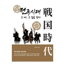 全國時代 那時 走那條路, 李章宇, 自由與智慧