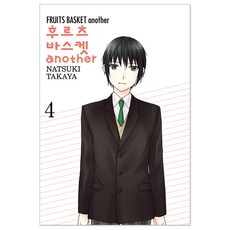후르츠 바스켓 another, 서울미디어코믹스, 타카야 나츠키