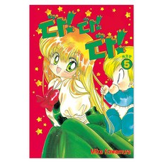 SEOUL MEDIA COMICS 幽浮寶貝 愛藏版, 川村美香