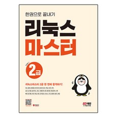 Linux Master 2級 一本搞定, 期間通知計劃