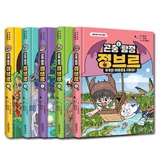 SMG 昆蟲偵探Jungbueu 1~5冊組, 首爾文化社