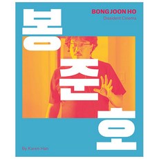 Bong Joon Ho : Dissident Cinema, Harry N. Abrams