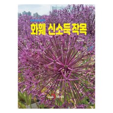 花卉新興經濟作物, 農村振興廳, 進韓M&B