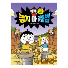 抓緊拼字法 進入火花四濺的決賽, 少年金永社