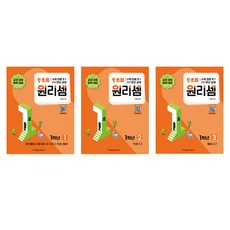 Cheonjonghyeonsuhakyeonguso 原理數學4+5+6組, 數學, 小學一年級