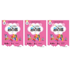 兒童原理數學 5-6歲： 專家製作的運算教材 3冊套組, 數學, 第1,2,3冊