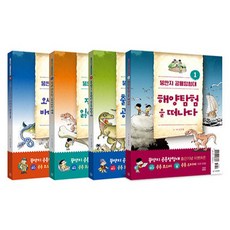 胖丹吉恐龍探險隊 1~4冊套組, 自由想像