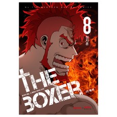 拳擊手 8, 鄭智薰, 大元 C.I.