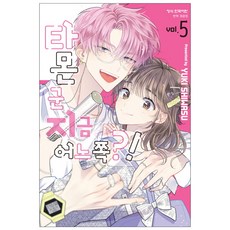 타몬 군 지금 어느 쪽?!, 학산문화사, 학산문화사