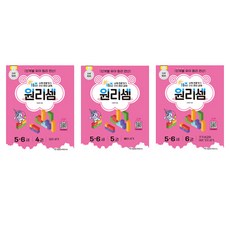 키즈원리셈 5-6세 4~6권 세트 전 3권 개정판