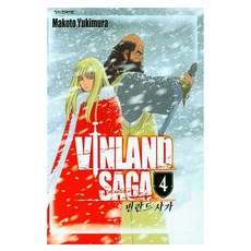 빈란드 사가, 학산문화사, [만화] 빈란드 사가