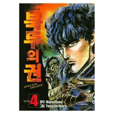 北斗神拳 4, 鶴山文化社