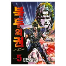 北斗神拳 5, 鶴山文化社