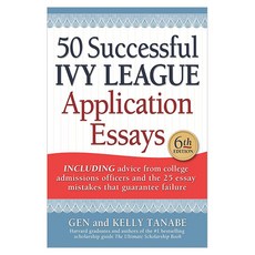 50 Successful Ivy League Application Essays 6th Edition, SuperCollege