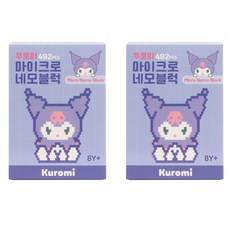 BUNNYLAND 庫洛米 微型方形積木 2入, 混合顏色