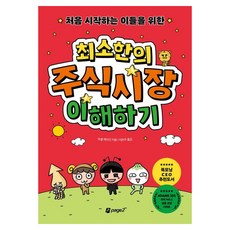 給股市新手的最基礎入門指南, Page2Books, 蜜雪兒·凱根, 預訂