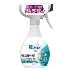 febreze 風倍清 專業快乾噴射織物除臭劑 純棉皂香 本體, 1個, 320ml