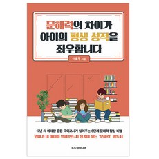 Dodreamedia 讀寫素養的差異 決定孩子一生的成績