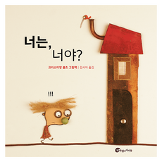 Baramkids 你是你嗎?, 68冊