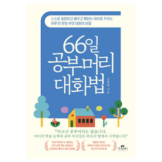 66天讀書腦對話法, 金鐘元, 卡西歐佩亞