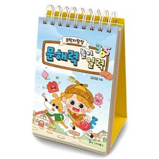 鼻屎偵探 文解力遊戲日曆 365, Dada圖書