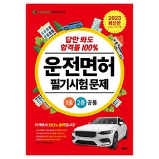 2023 駕駛執照筆試試題, Nexus