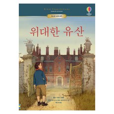 遠大前程, 查爾斯·狄更斯, 邁里·麥金農, 無, 奧斯本韓國