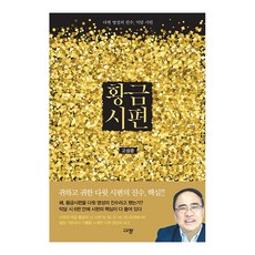 Kyujang 黃金詩篇：大衛靈性的精髓 麗人之歌, 高成俊