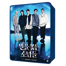 Haksanpub 鶴山文化社 追逐星星的少年們 鐵盒套書 全7冊, HYBE