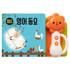 Heonibuk 向日葵有聲書, 英語童謠