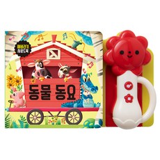 Heonibuk 向日葵有聲書, 動物童謠